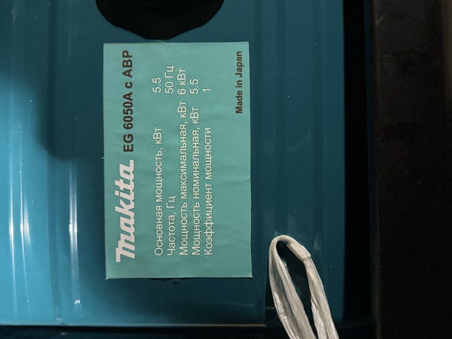 Бензиновый генератор (электрогенератор )