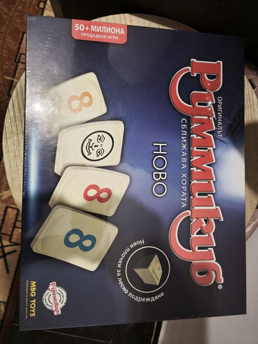 Детска Игра руммикуб