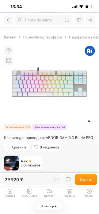 Продам клавиатуру Ardor blade tkl white