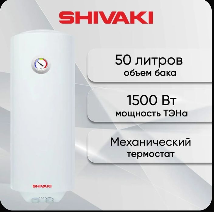 Водонагреватели, бойлер, титан