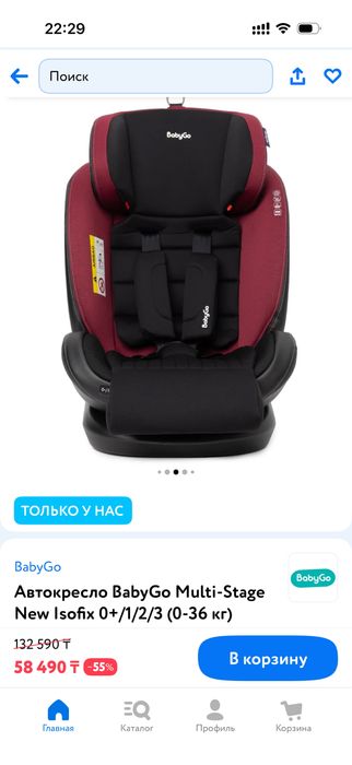 Продам автокресло