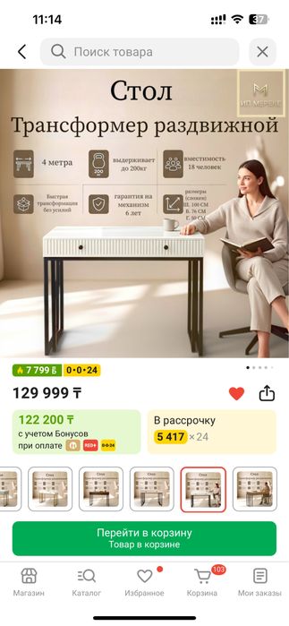Срочно  стол. Продам