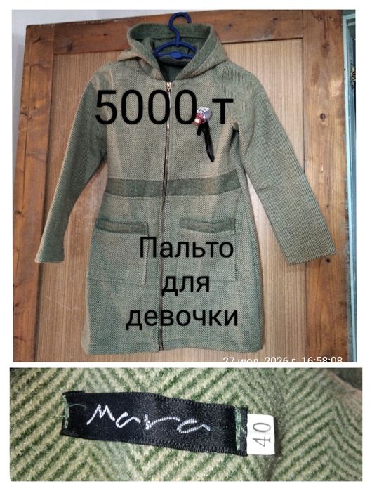 Продаю вещи картина