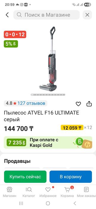 Бесправодной пылесос