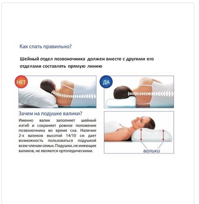 Подушка ортопедическая ORBIT LONG LIFE