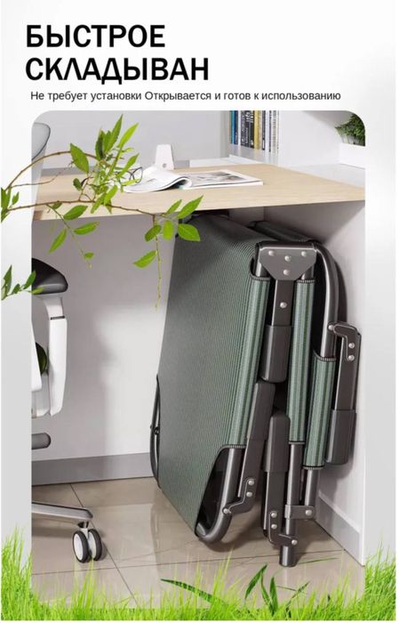 Raskladushka  razmer: 190x70x30