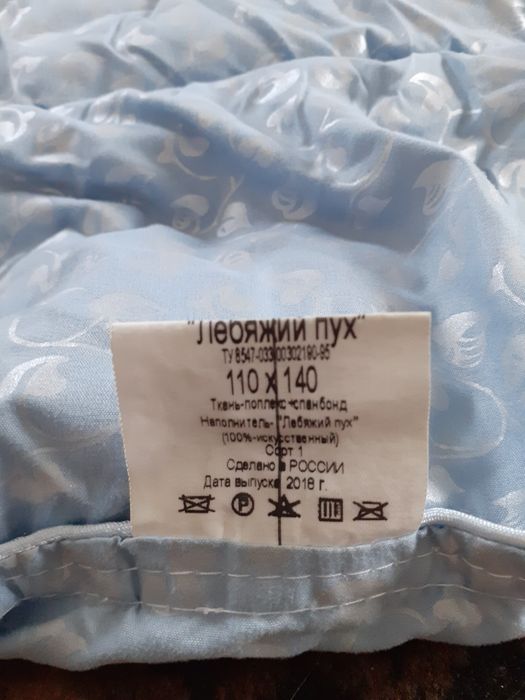 Одеяло тёплое на зиму