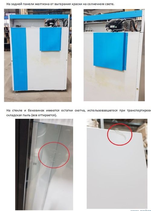 Шкаф холодильный