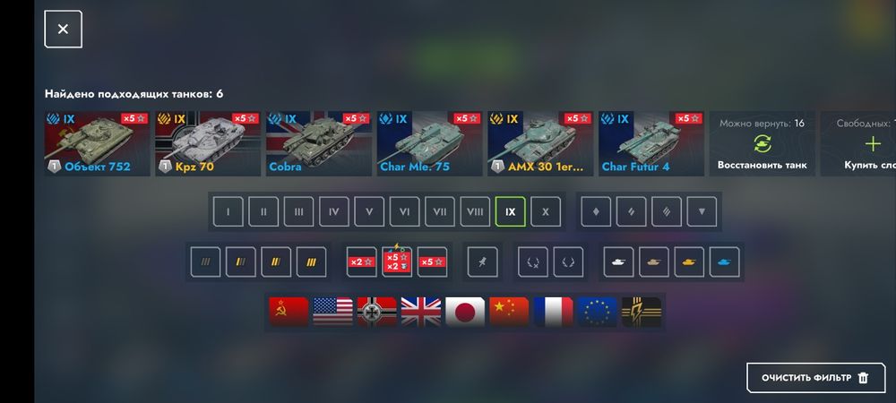 Аккаунт Tanks Blitz