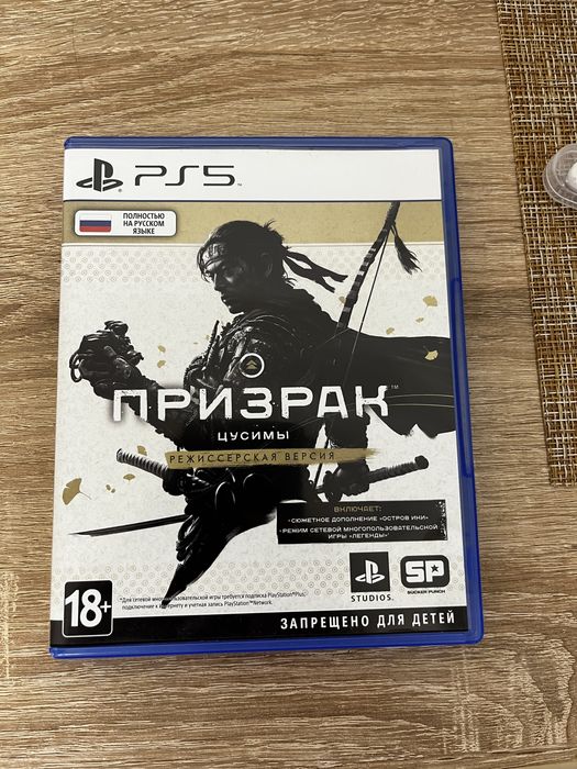 Продам игру на PS5 “Призрак”