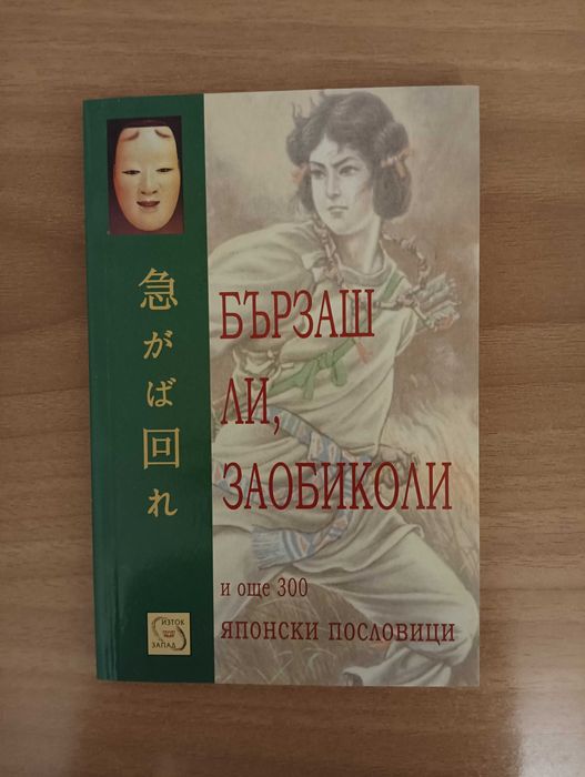 Книги различни жанрове