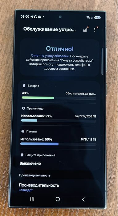 Самсунг С 24 ултра
