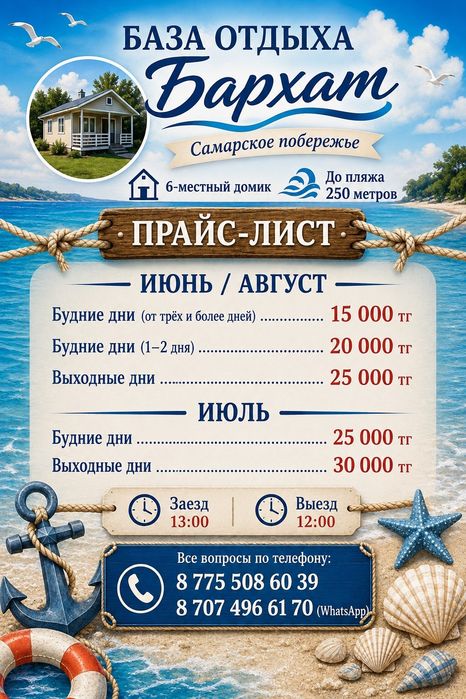 Сдам  дом  на  Самарской