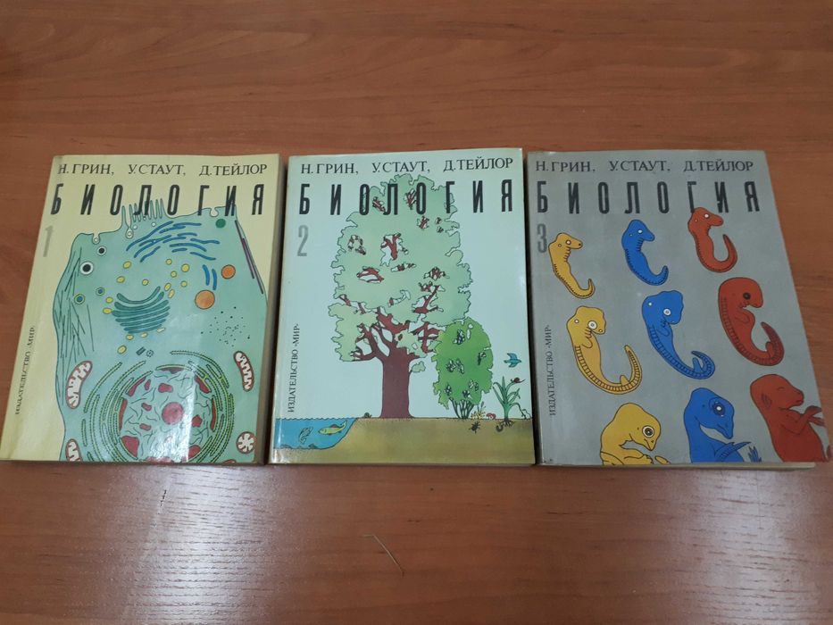 Биология. Грин, Стаут, Тейлор. Лучшее руководство