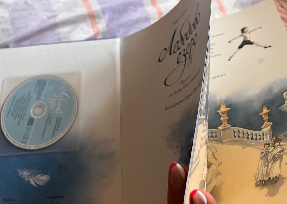 Меки кожени туфли и книга