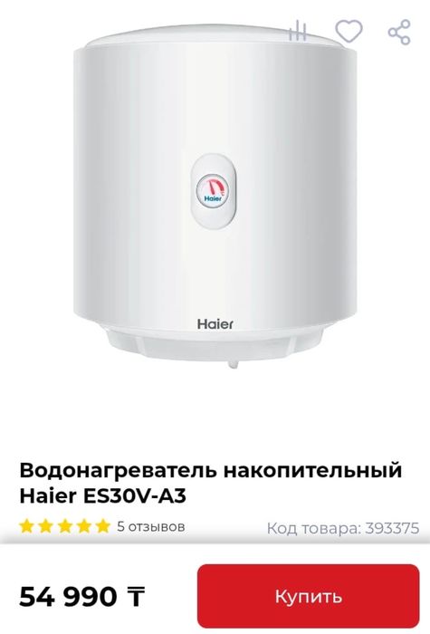 Продам водонагреватель абсалютно новый