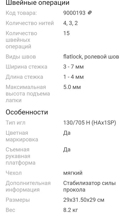 Срочно продам оверлок Bernina 800 DL