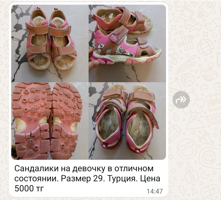 Продам детскую обувь