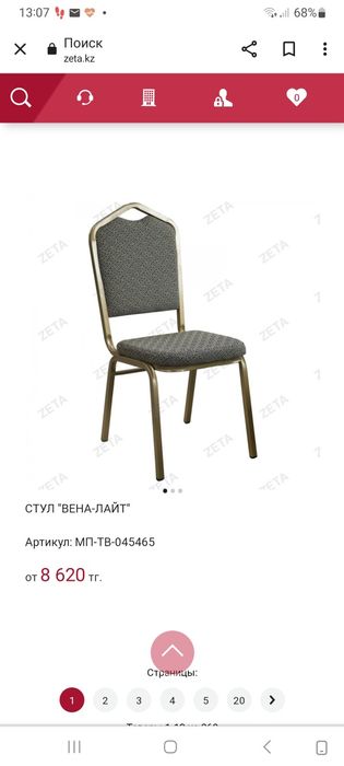 Стол отыргыштарымен