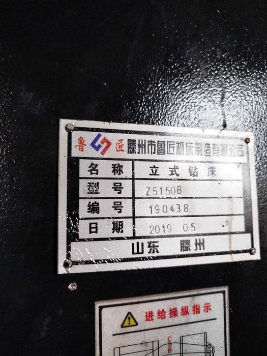 Вертикально-сверлильный станок Z5150B