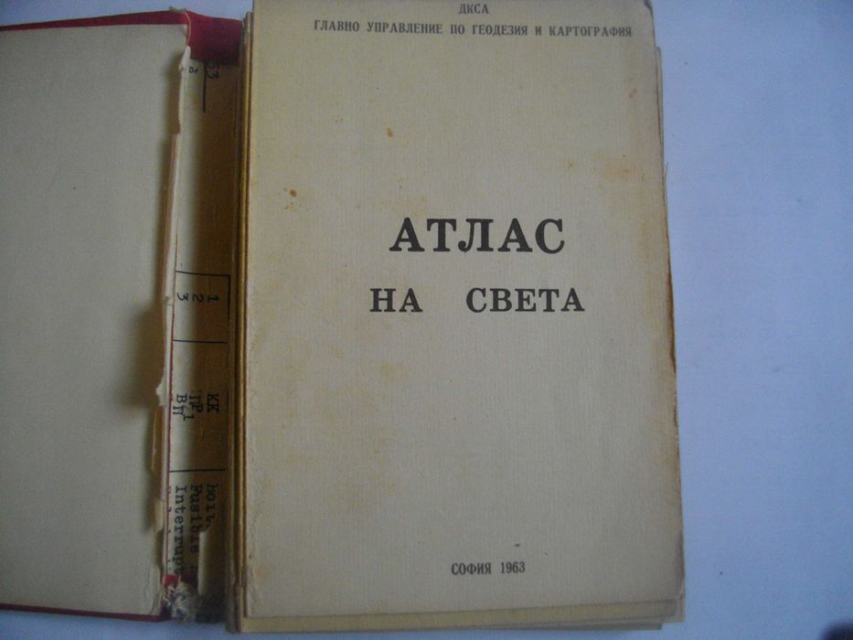 "Атлас на света"-София 1963г/"Атлас мира"-Москва-1956г-Нова-Лукс Кожа