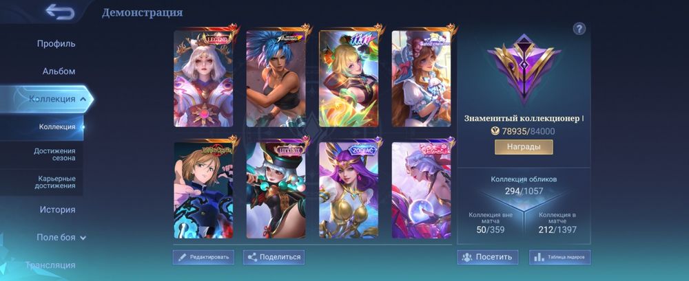 Продаётся аккаунт в Mobile Legends