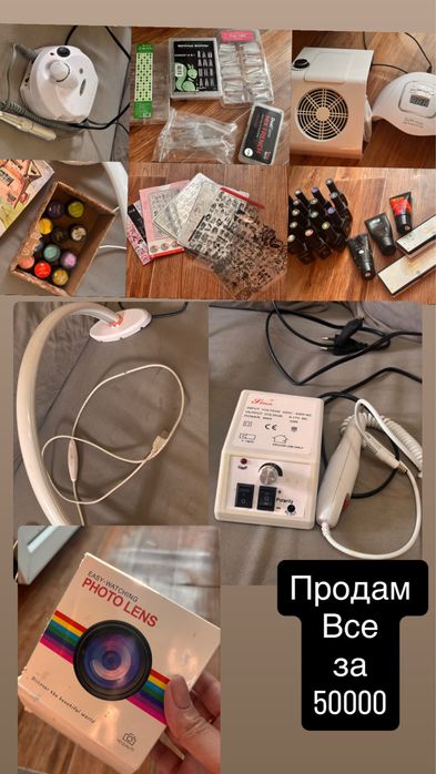 Продам все доя маниеюра