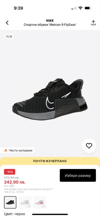 Nike Metcon 9 FlyEase 37.5