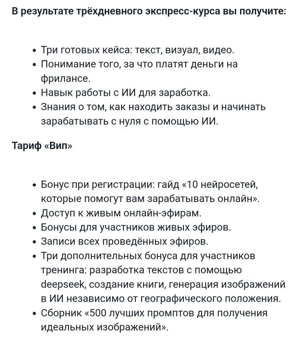 Нейросети как инструмент для зараьотка