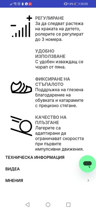 Ролери Oxelo Play 3