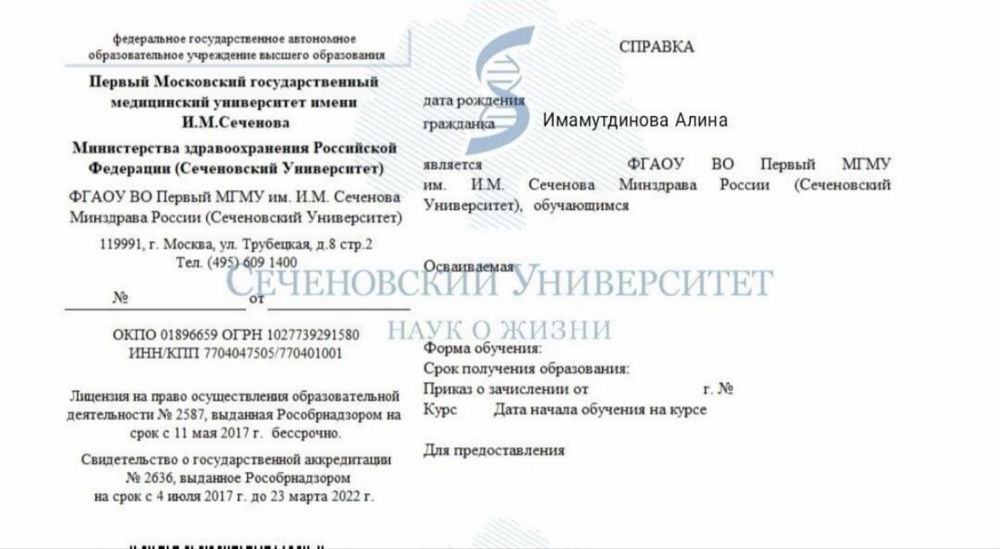 Репетитор по биологии