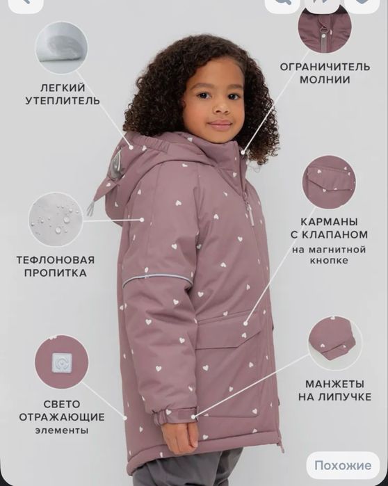 Продам зимнюю куртку Crockid