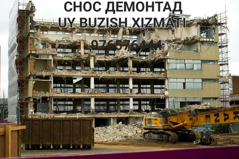 Уй бузиш снос демонтаж  катлаван хизматлари б у материаллани сотволими