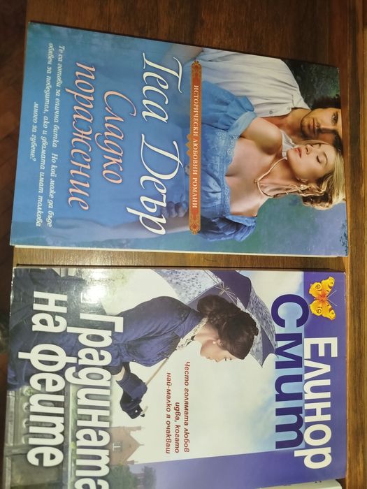 Нови и четени книги