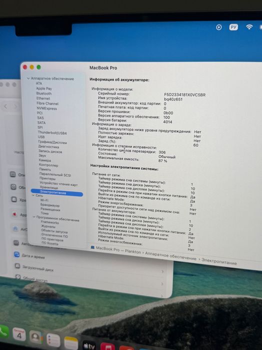 Macbook Pro 16 M1 Pro