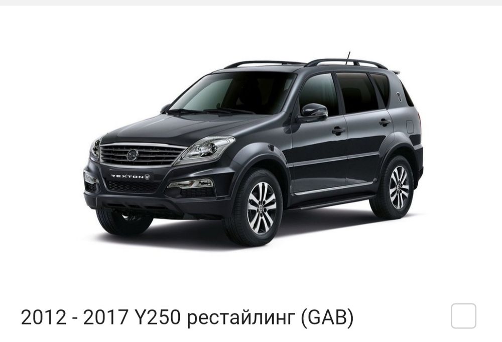 Запчасти SsangYong Rexton  СсангЁнг Рекстон