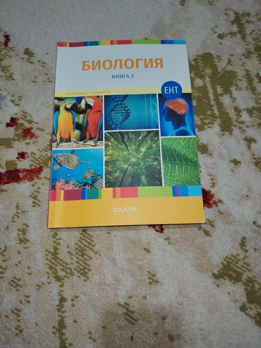 Книги по биологии
