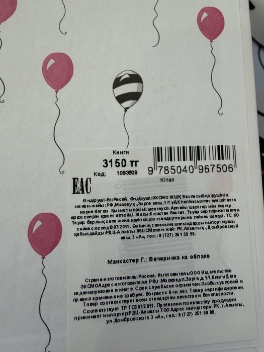 Продам книги Гарриет Манкастер