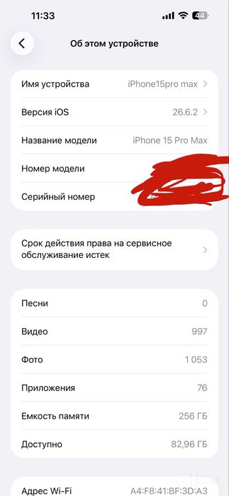 Iphone 15pro max