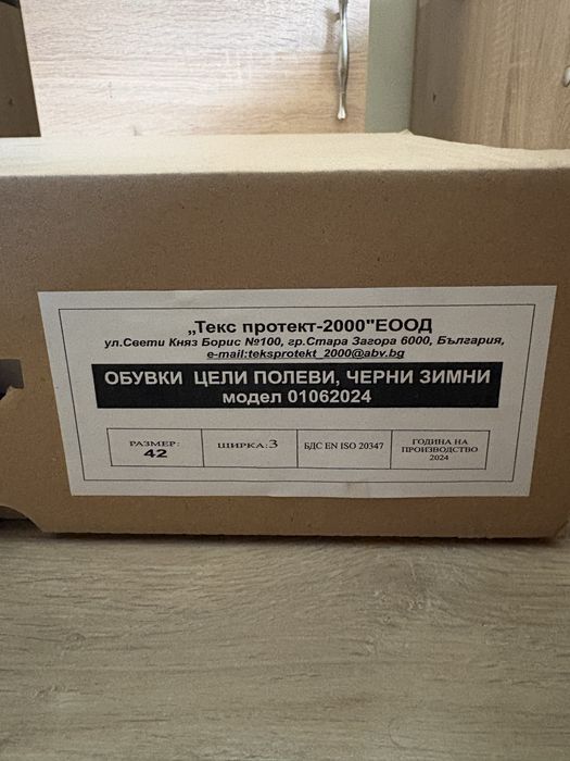 Зимни военни кубинки
