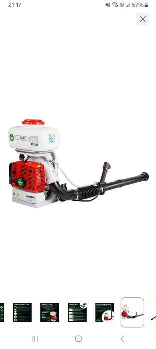 Продам опрыскиватель ЕСО