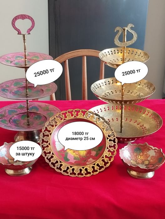 Вазочки блюдо латунь бронза СССР