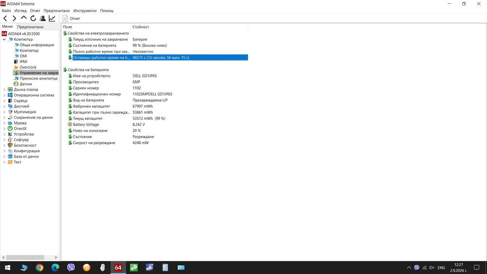 Оригинална батерия за лаптоп Dell latitude 5490
