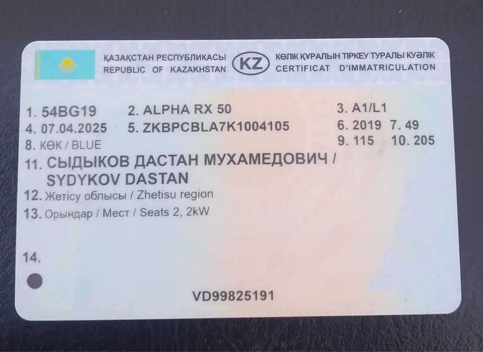 Продам Alpha RX50