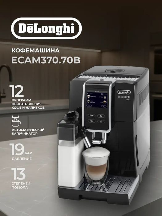 delonghi dinamic plus