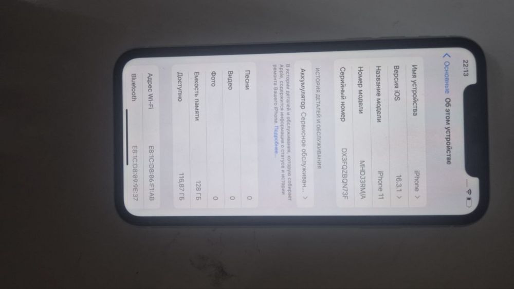 iPhone 11 128GB 70%