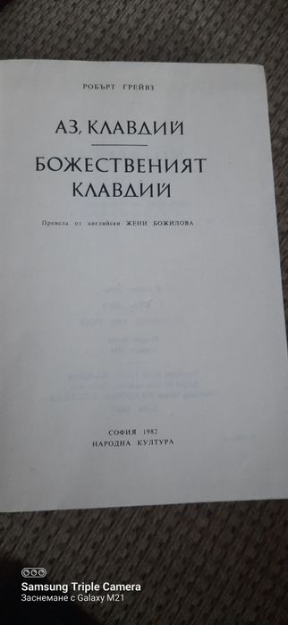 Анна каренина,джек лондон 4 том и аз,клавдий книги лот