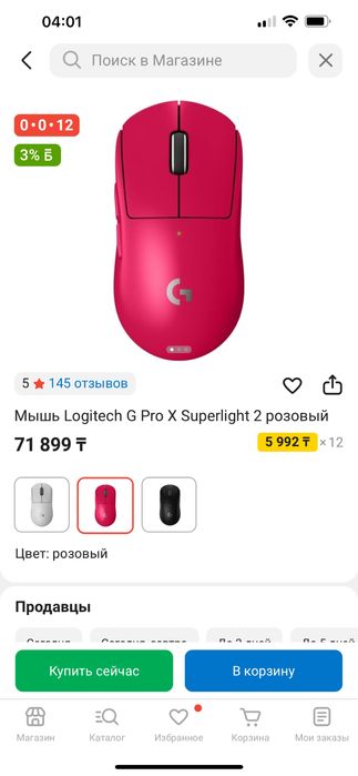 Мышка Logitech G Pro X Superlight 2 НОВАЯ