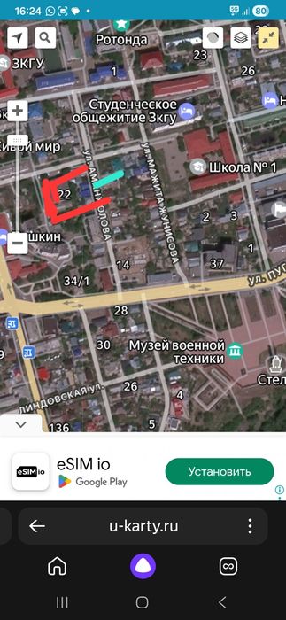 Продам участок в центре возле стеллы