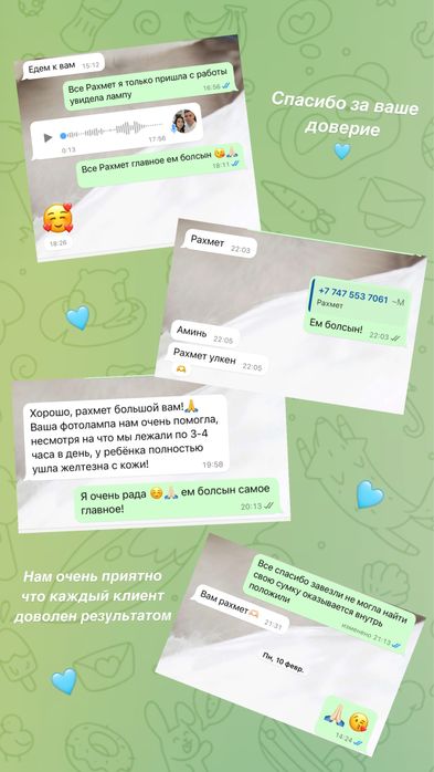 Фотолампа для новорожденных